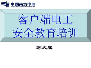 安全工器具、勞動保護用品與日用品銷售 一體化的安全與生活保障